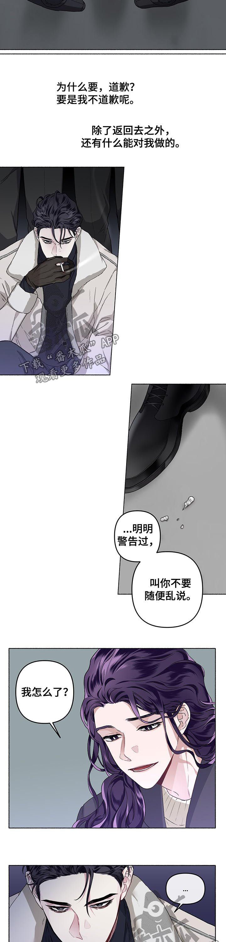 第39章：丢进精神病院