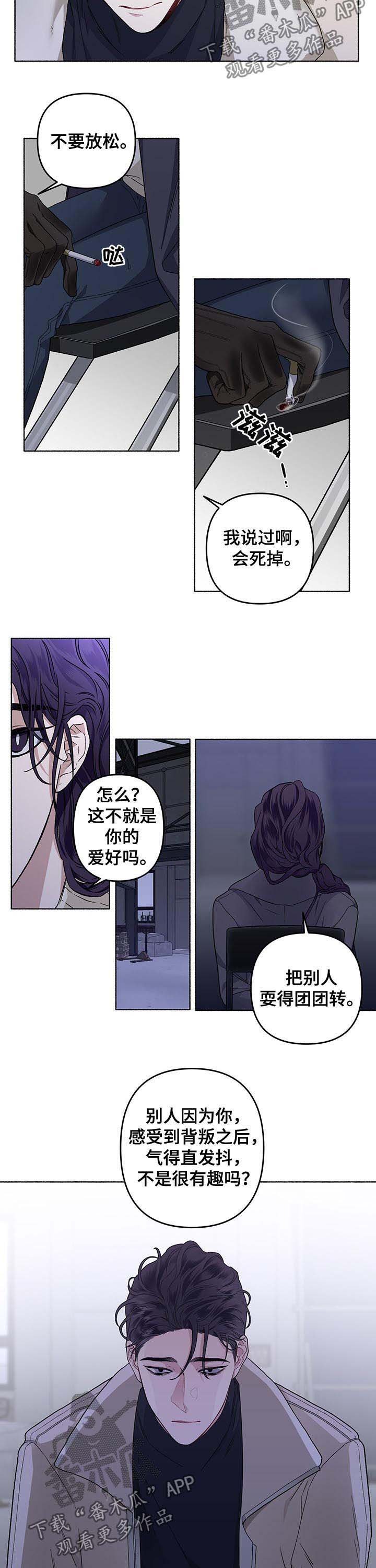 第39章：丢进精神病院