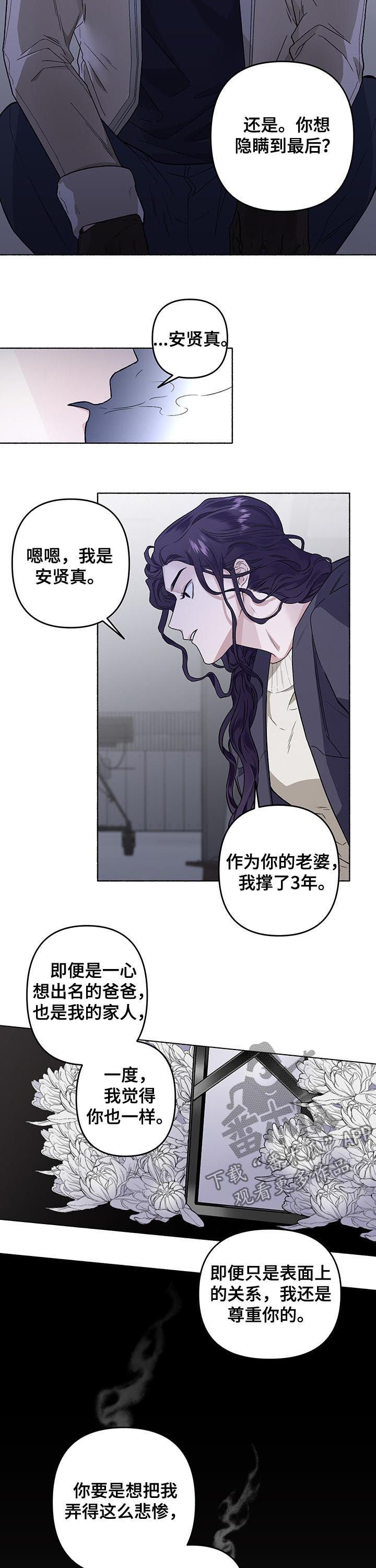 第39章：丢进精神病院