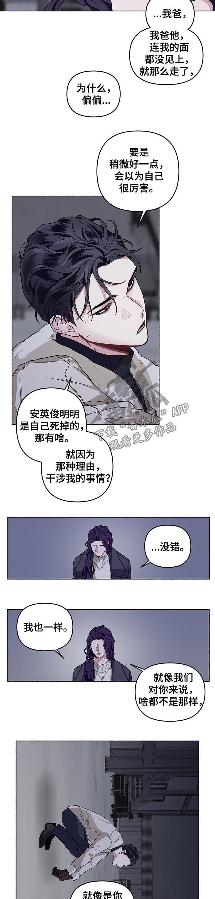 第39章：丢进精神病院
