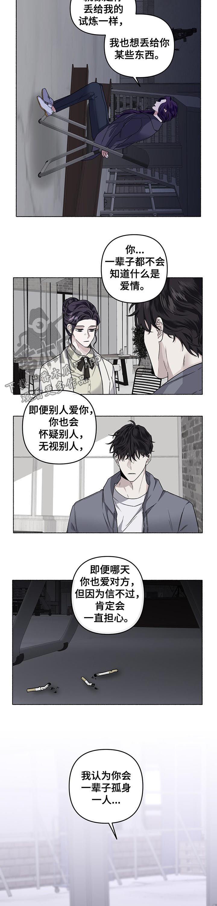第39章：丢进精神病院