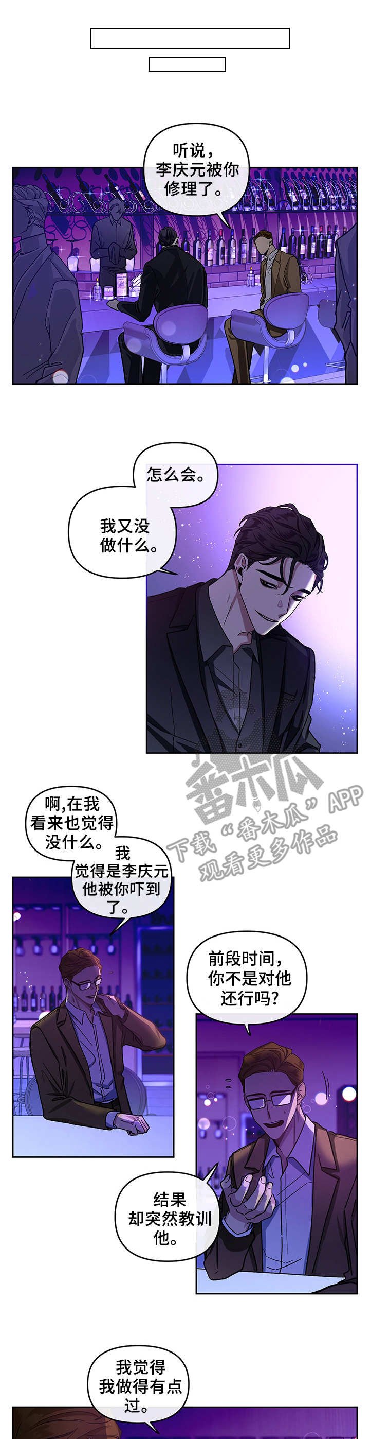 第4章：过往