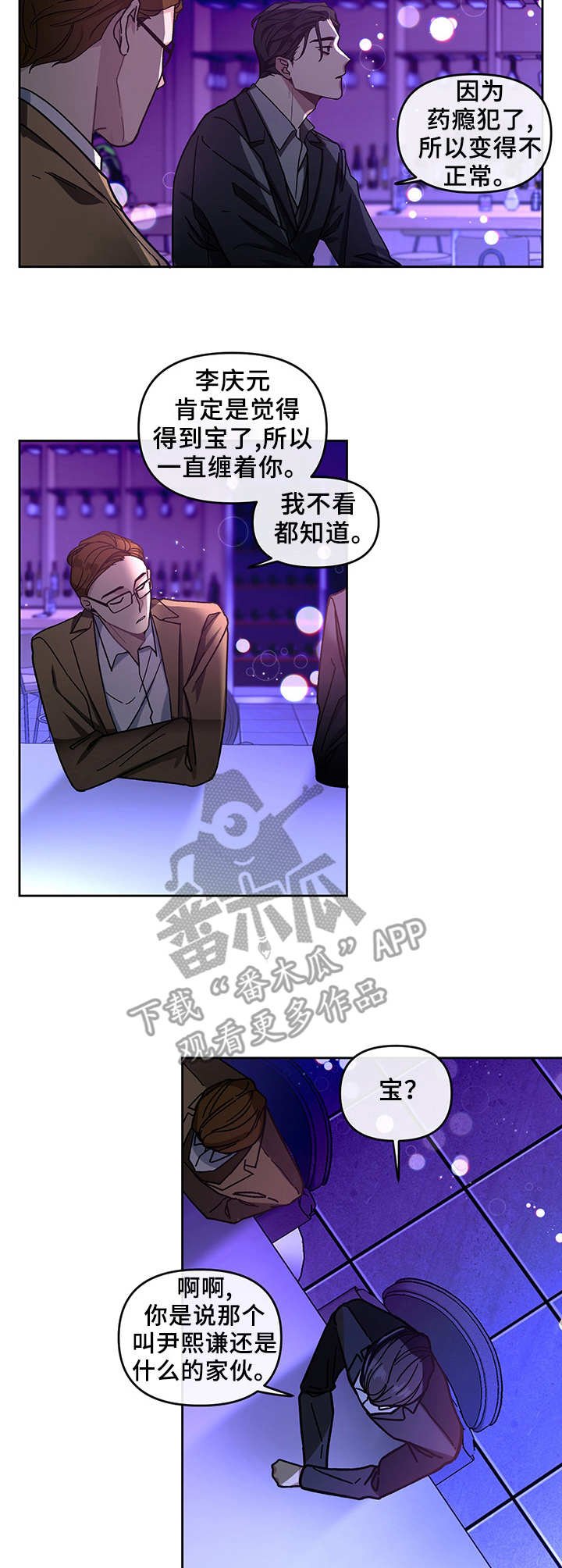 第4章：过往