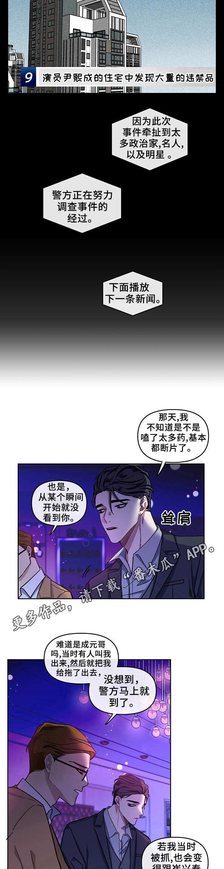第4章：过往