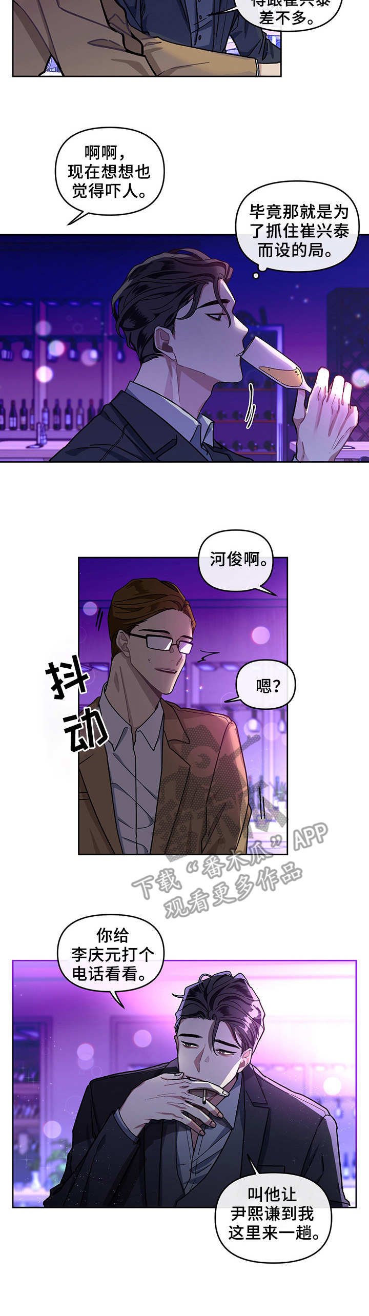 第4章：过往