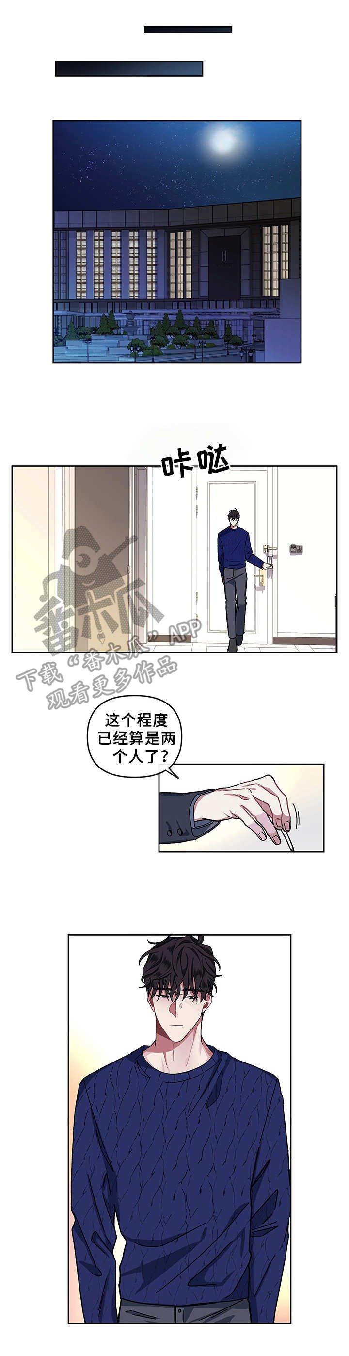 第4章：过往