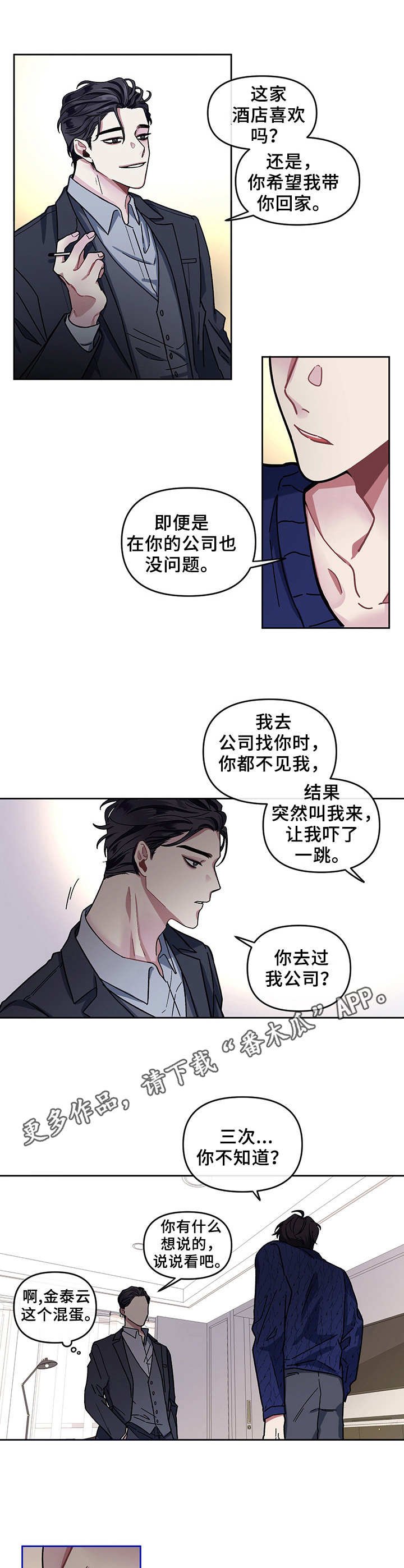 第4章：过往