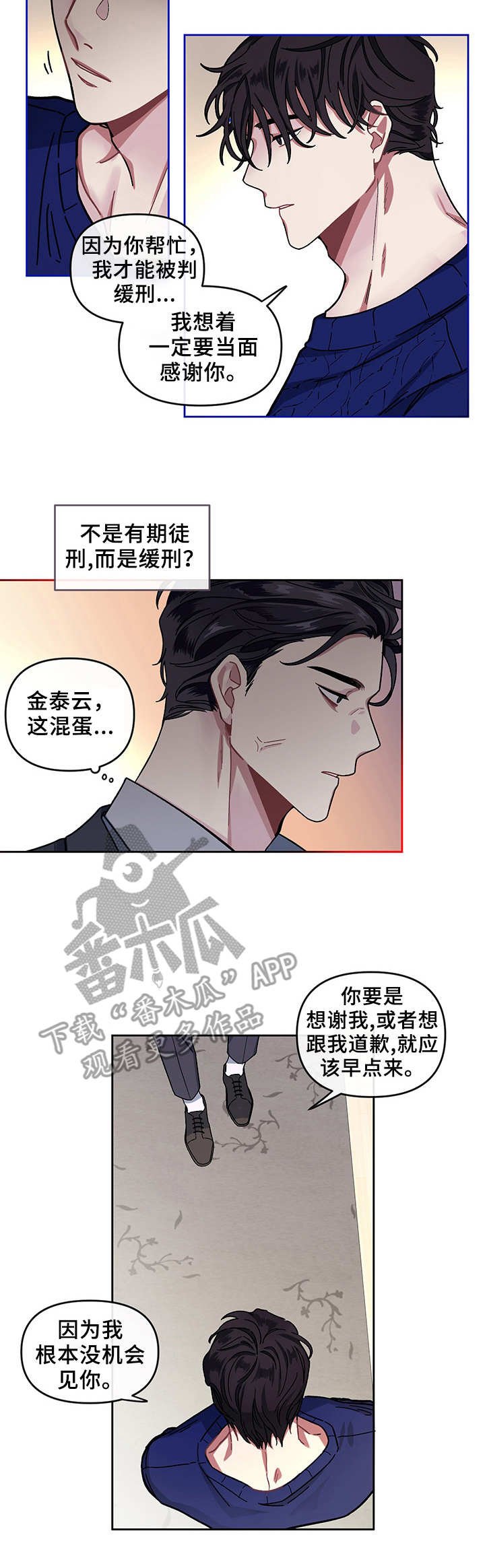 第4章：过往