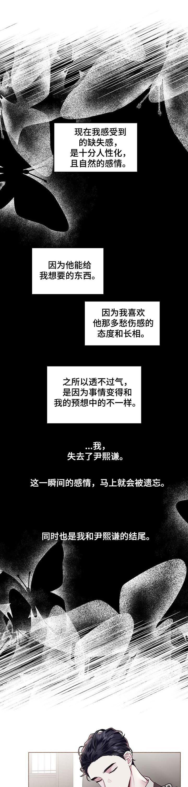 第40章：混蛋