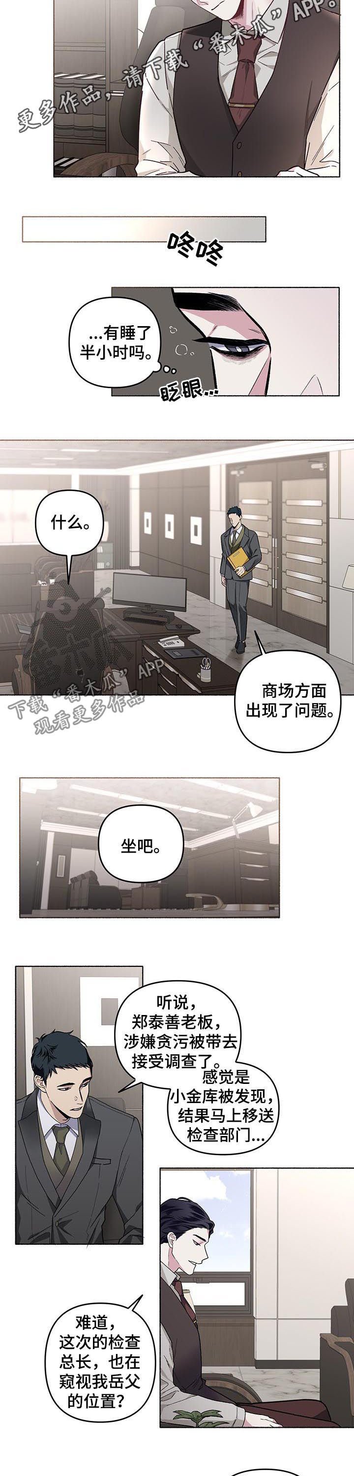 第40章：混蛋