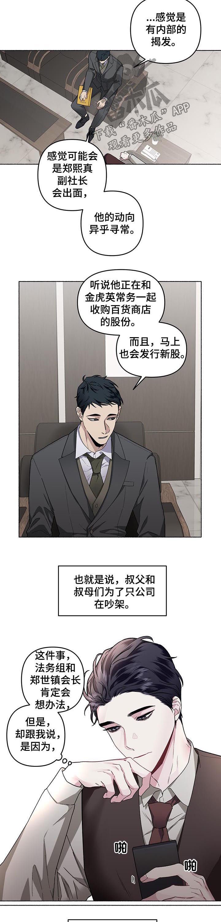 第40章：混蛋