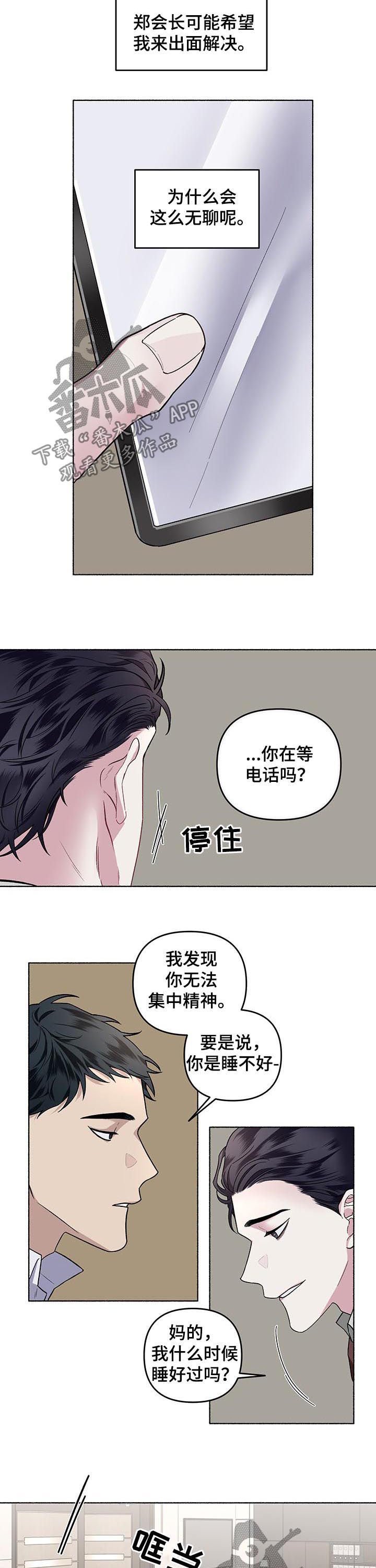 第40章：混蛋