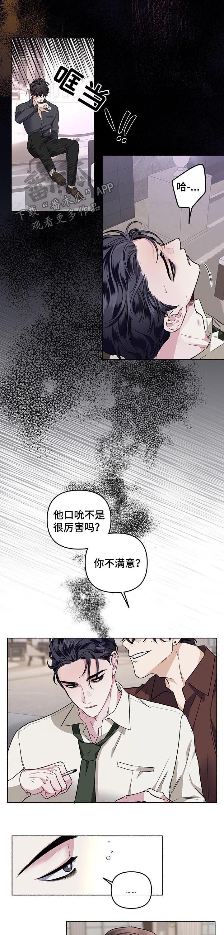 第40章：混蛋