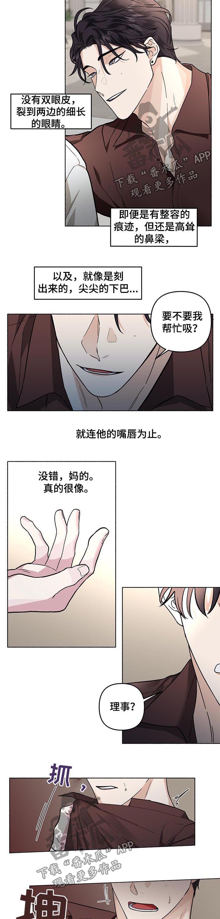 第40章：混蛋
