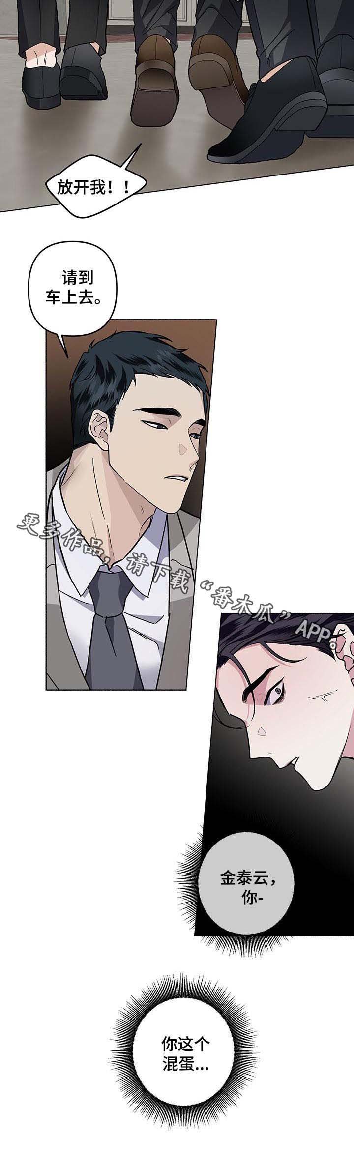 第40章：混蛋