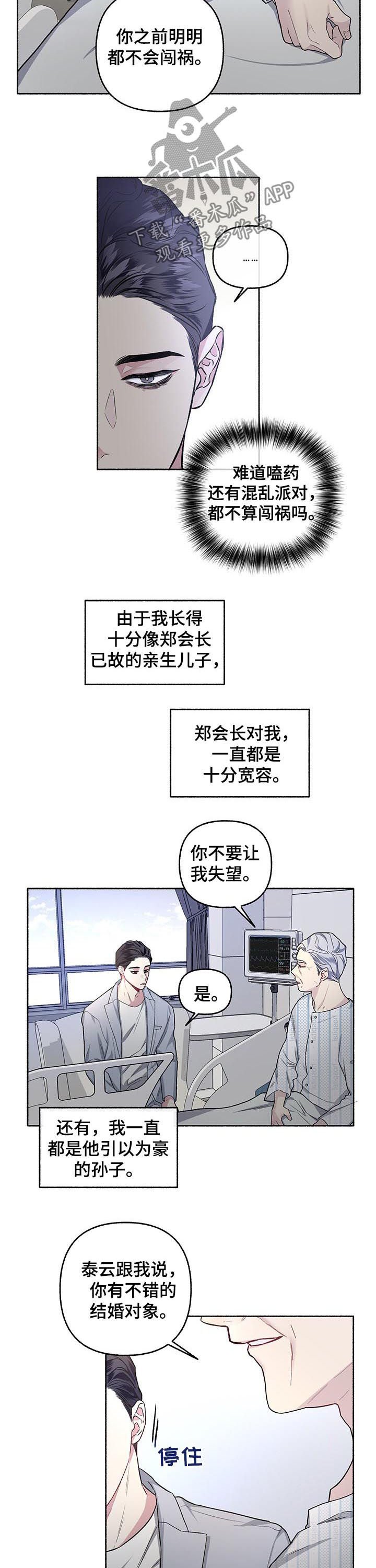 第41章：交往看看