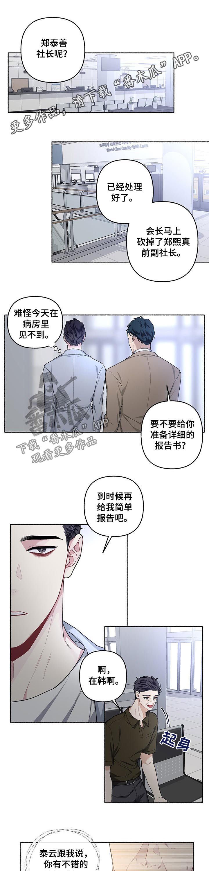 第42章：相亲