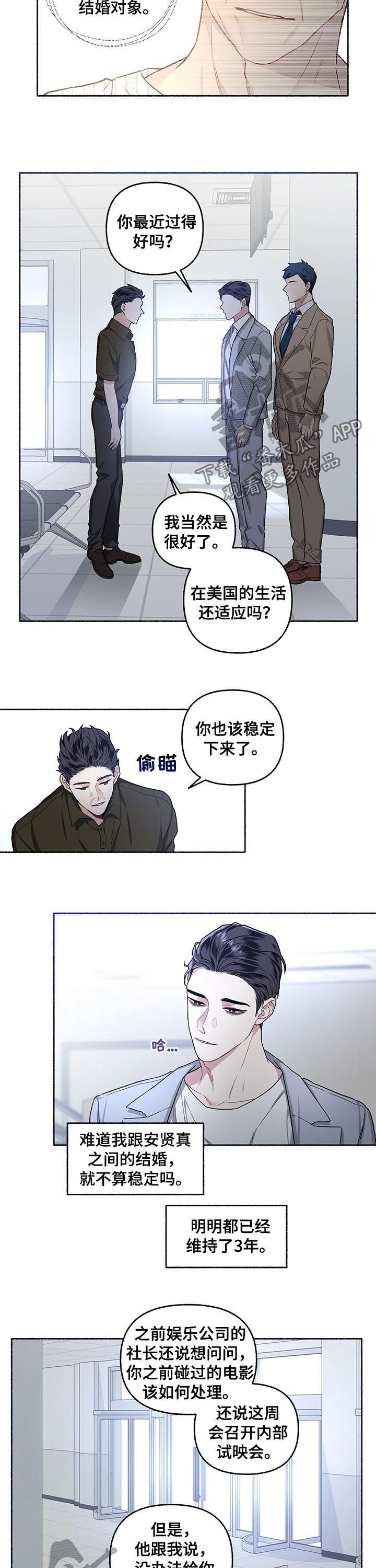 第42章：相亲