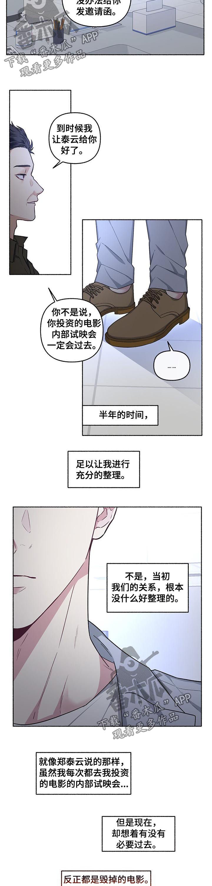 第42章：相亲