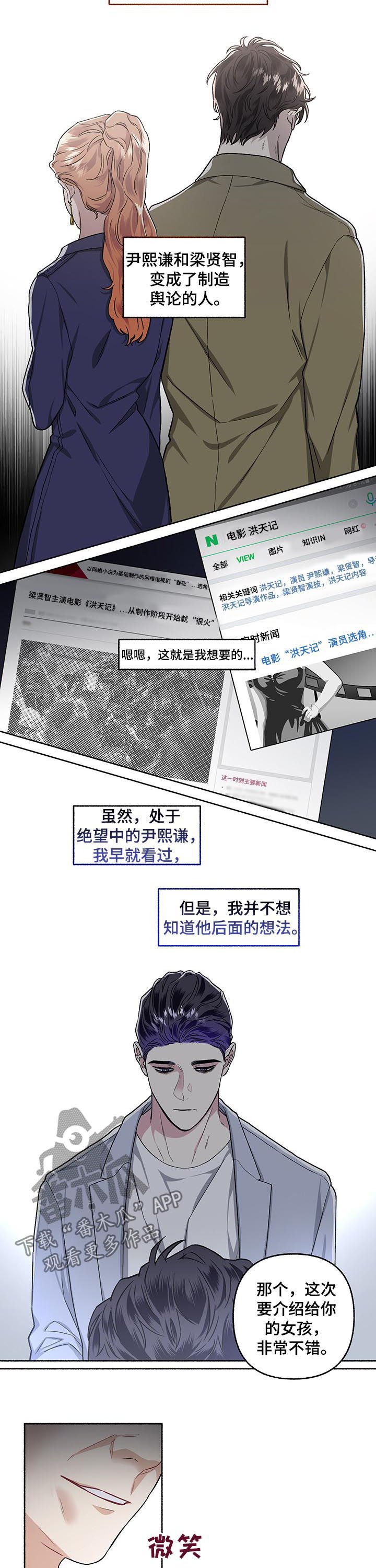 第42章：相亲