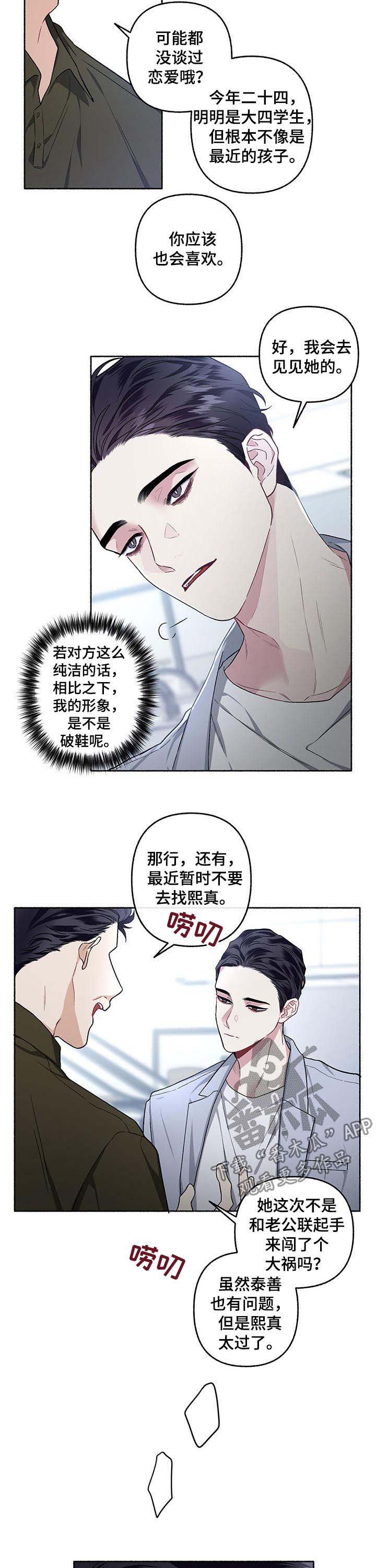 第42章：相亲