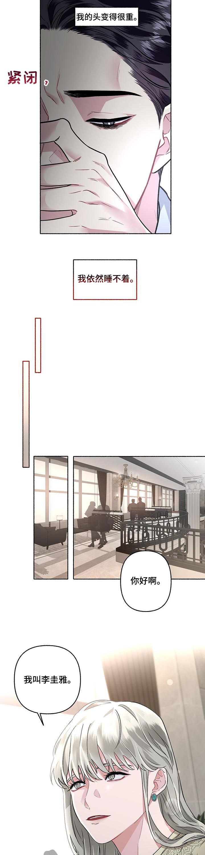 第42章：相亲