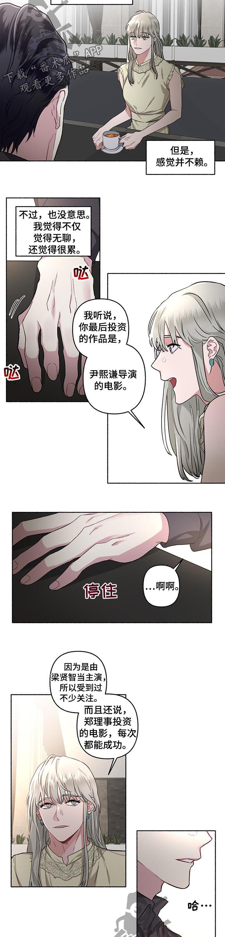 第42章：相亲