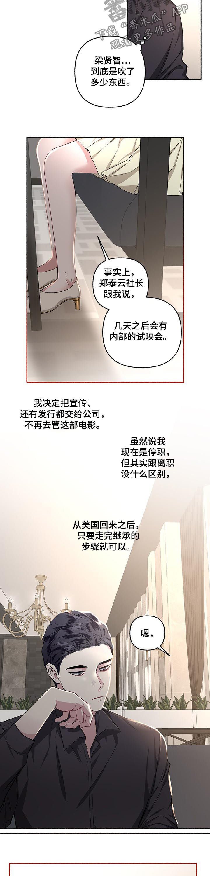 第42章：相亲