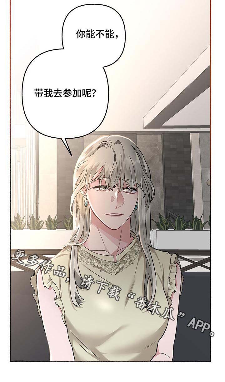 第42章：相亲