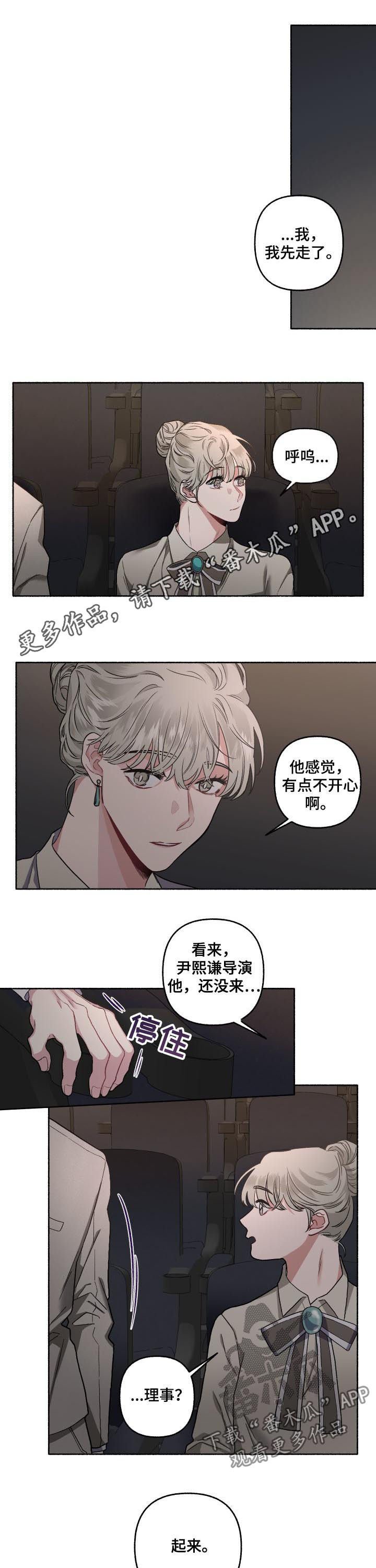 第44章：漂亮的垃圾