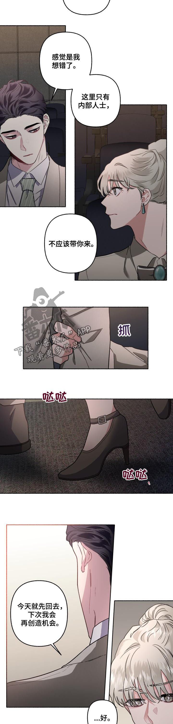 第44章：漂亮的垃圾
