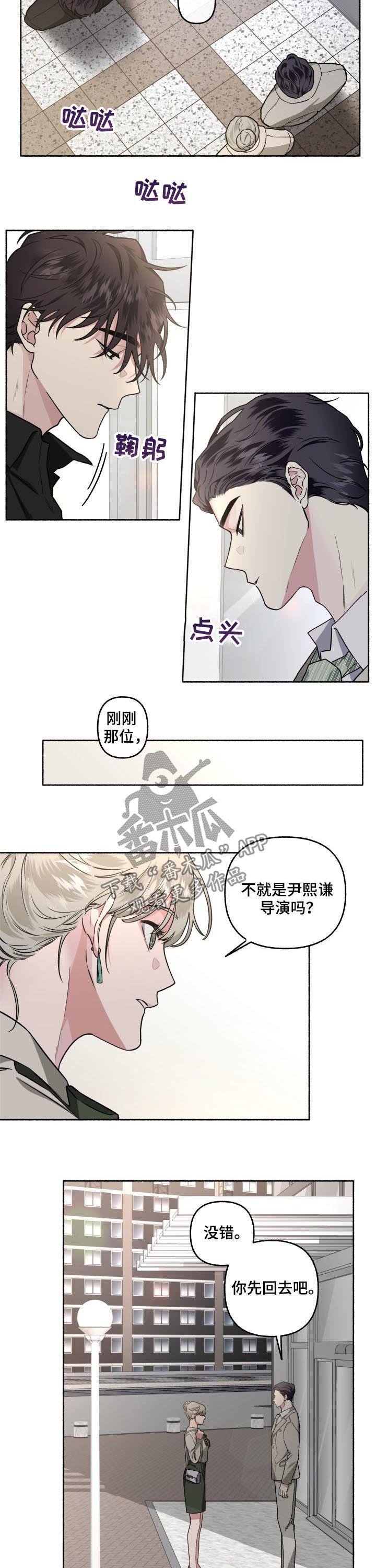 第44章：漂亮的垃圾