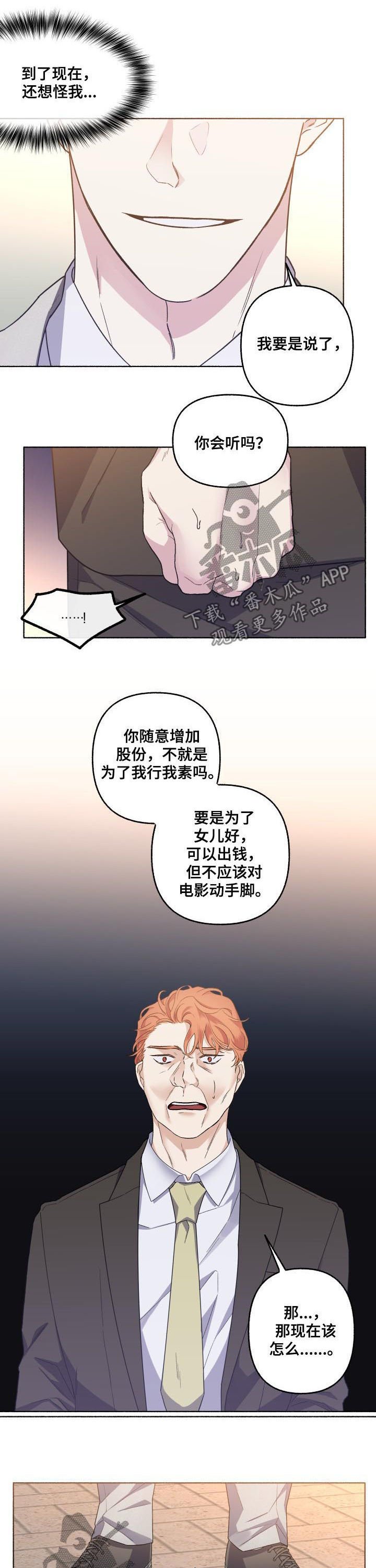 第45章：酒味