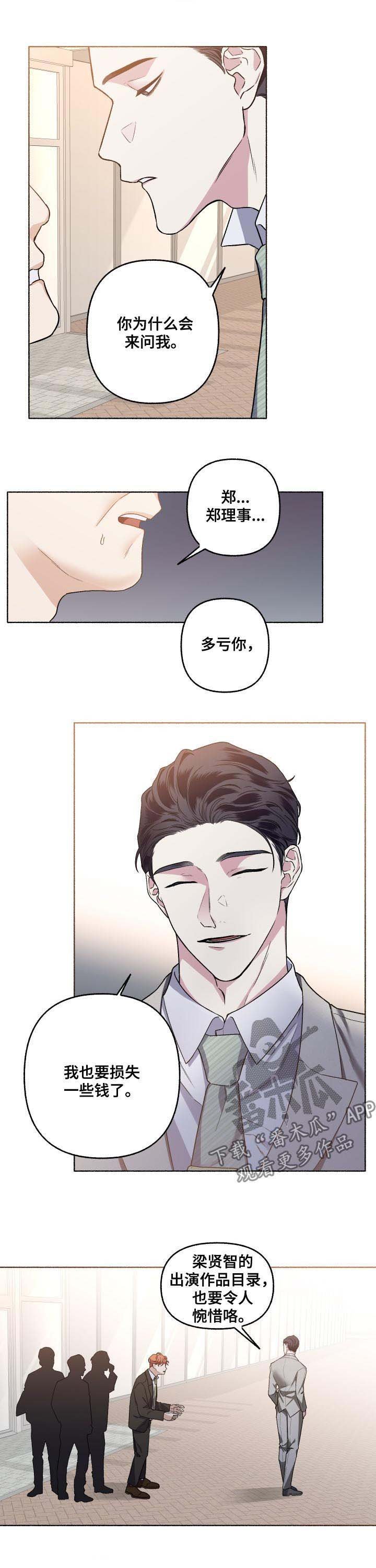 第45章：酒味