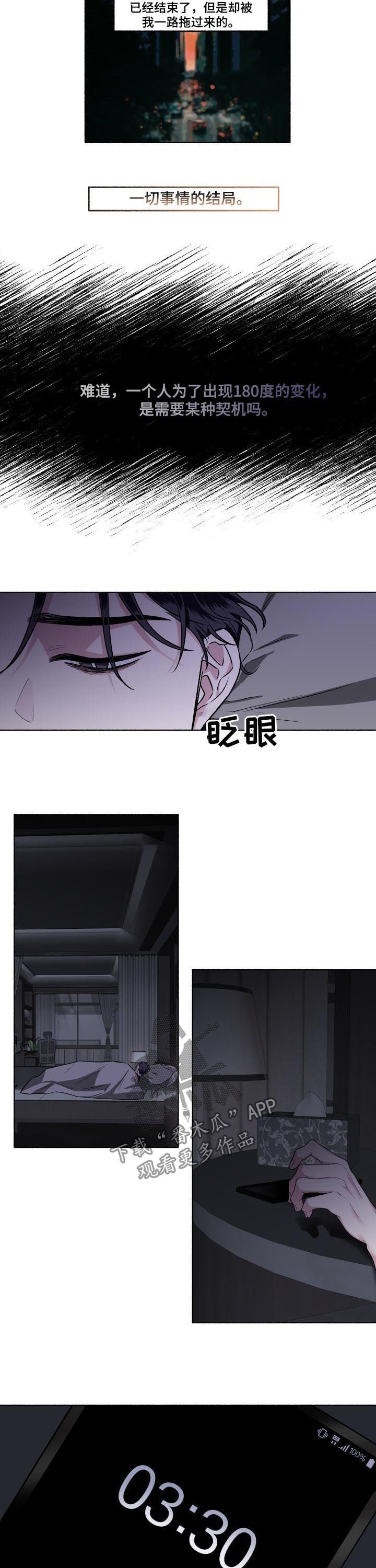 第45章：酒味