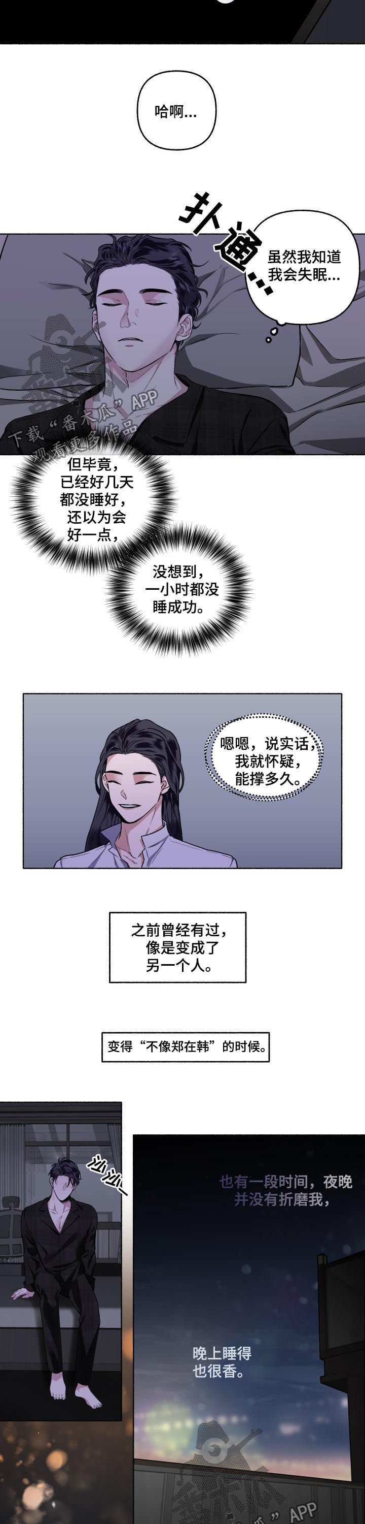 第45章：酒味