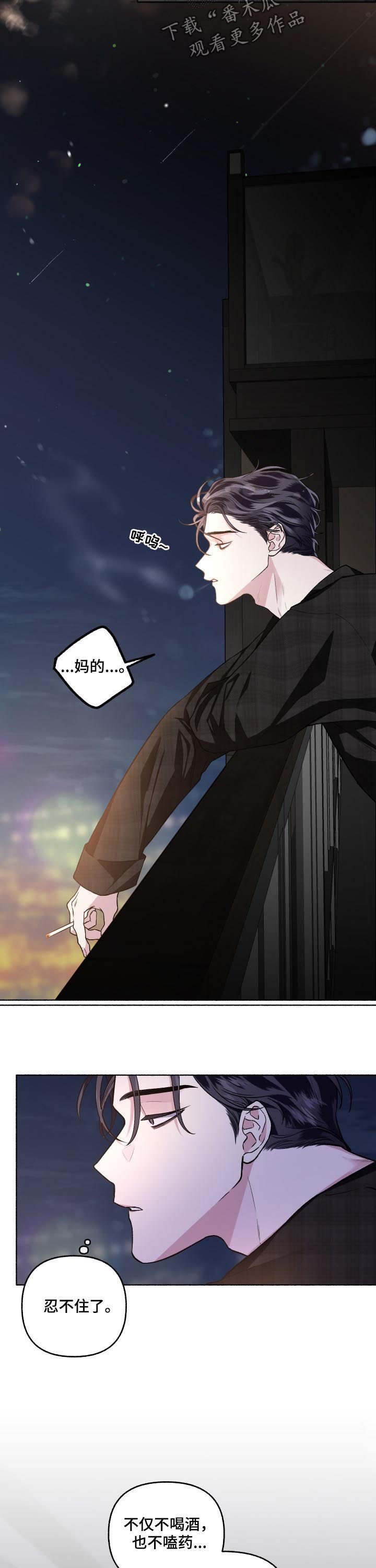 第45章：酒味