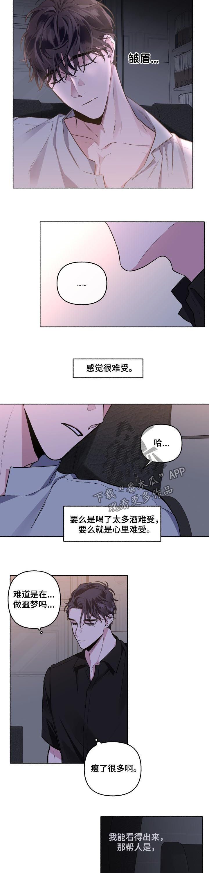 第46章：一直喜欢