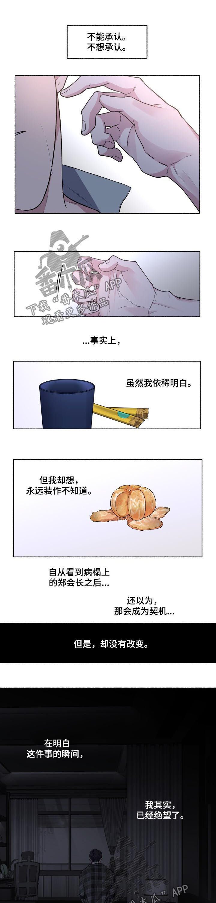 第46章：一直喜欢