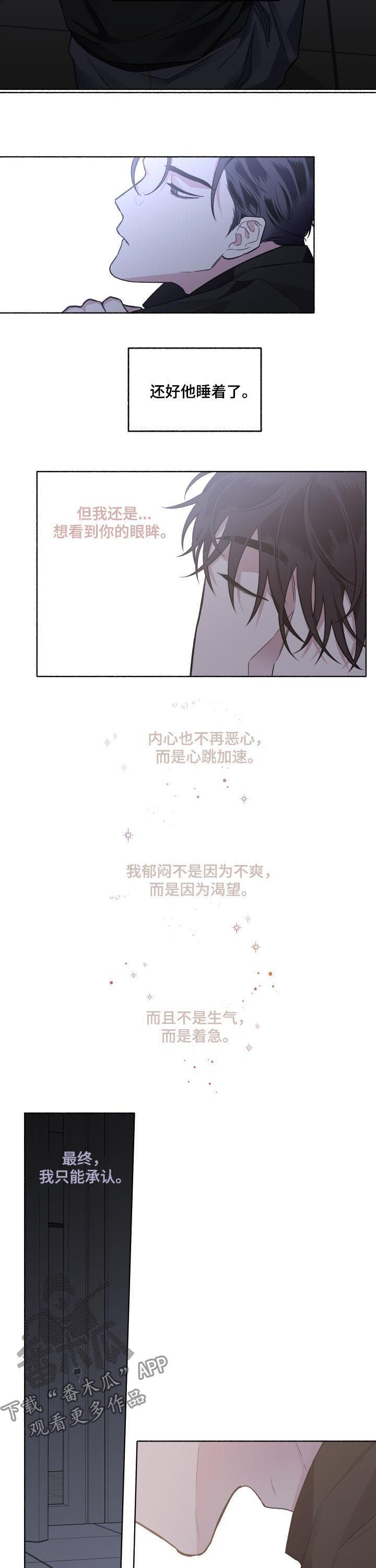 第46章：一直喜欢