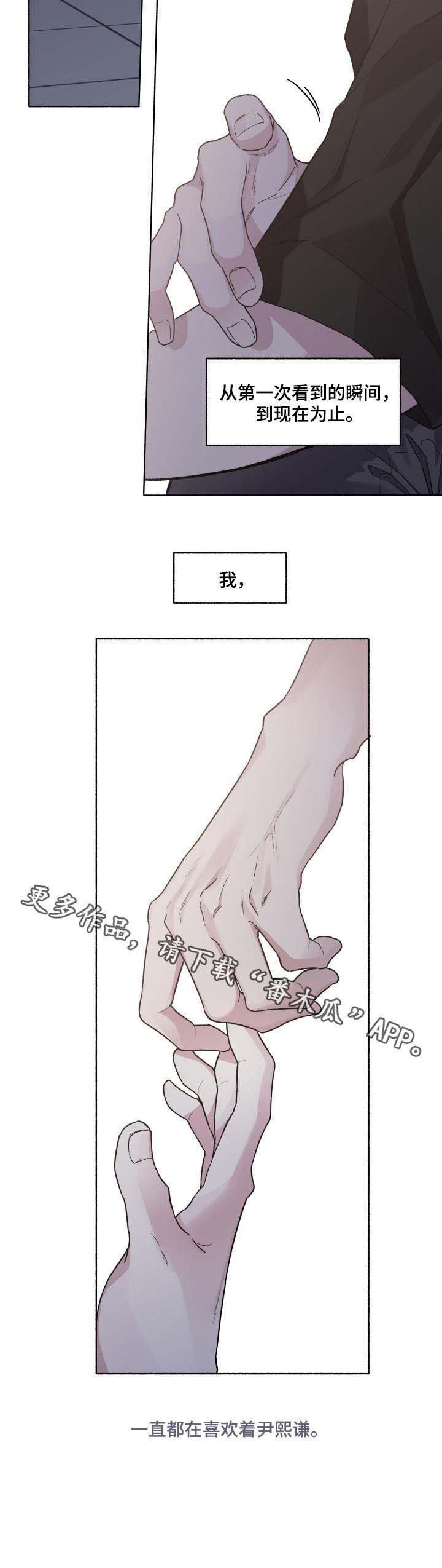 第46章：一直喜欢