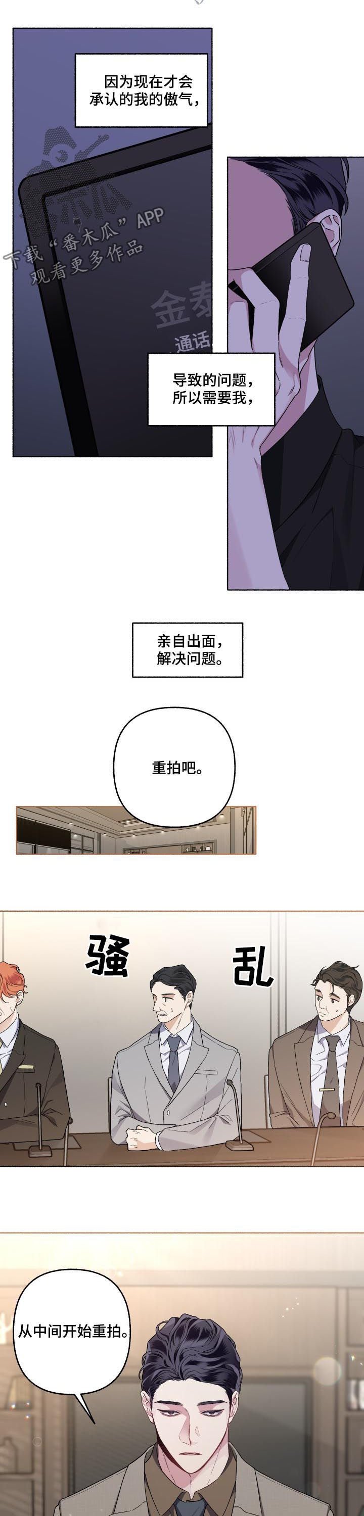 第47章：重新拍摄
