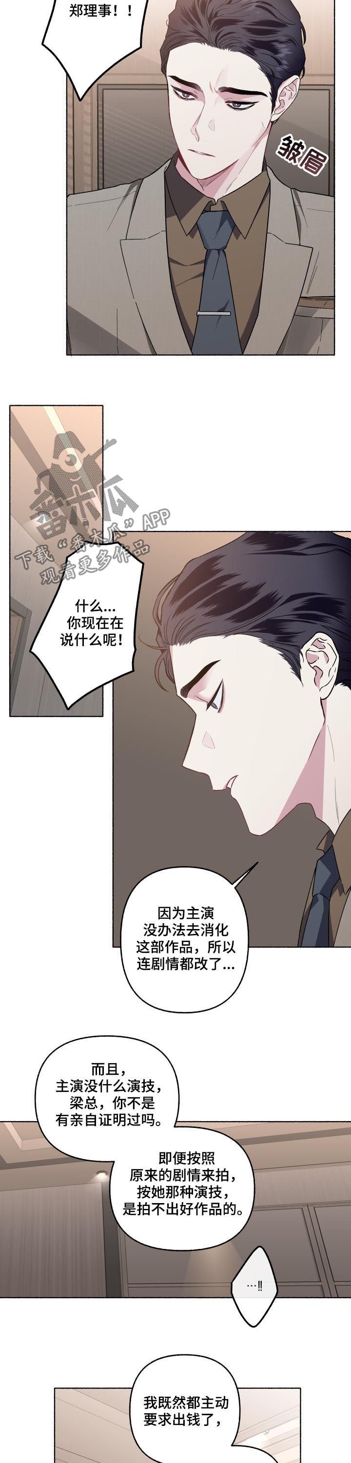 第47章：重新拍摄