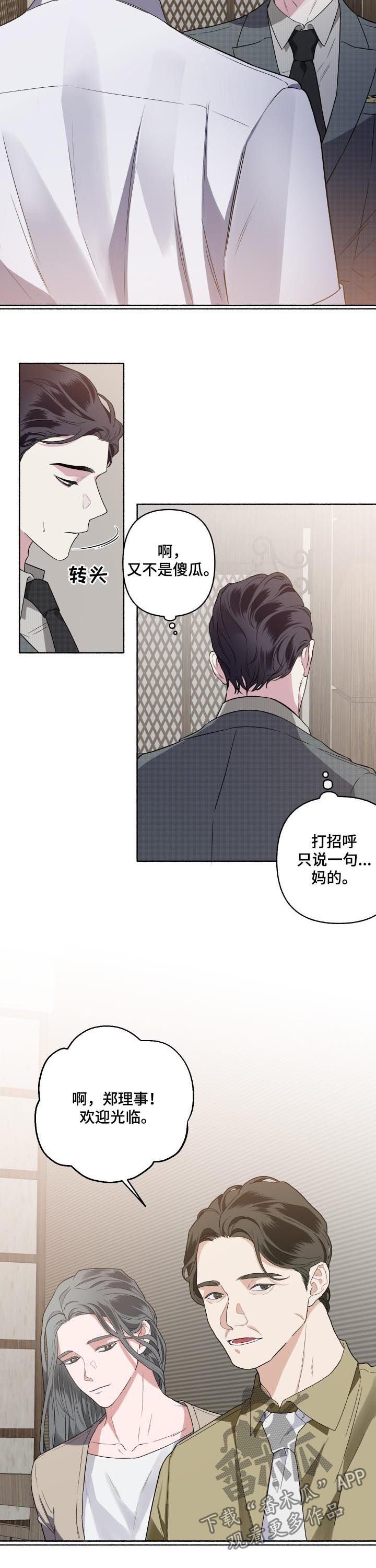 第48章：签合同