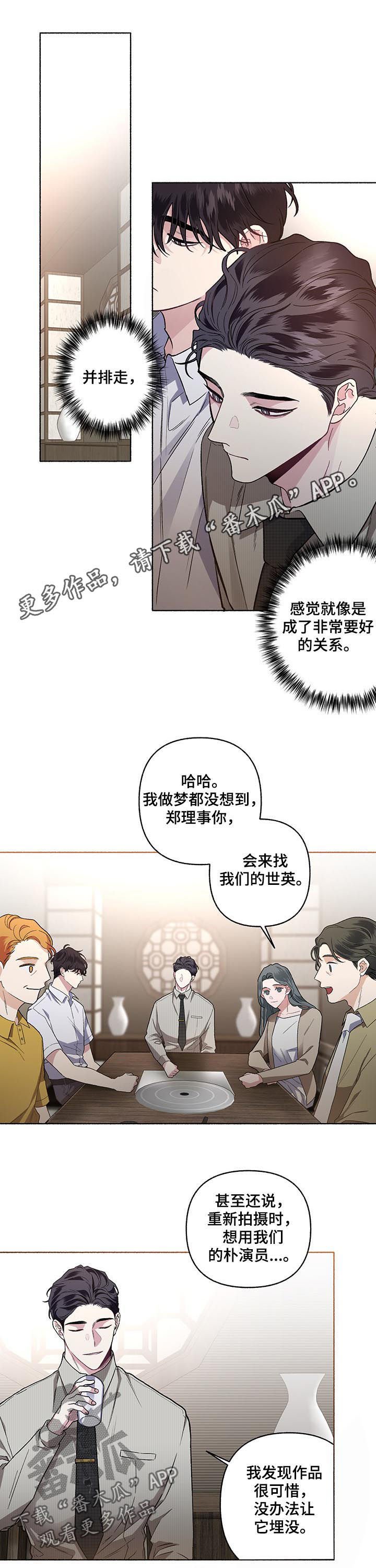 第49章：你到底想干嘛