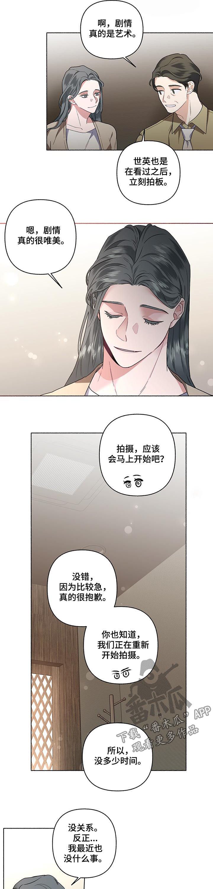第49章：你到底想干嘛