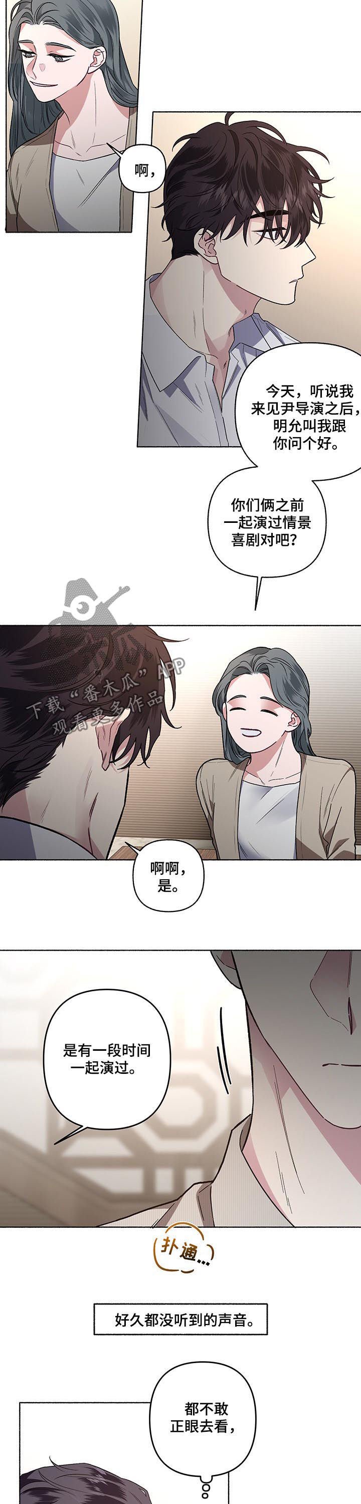 第49章：你到底想干嘛