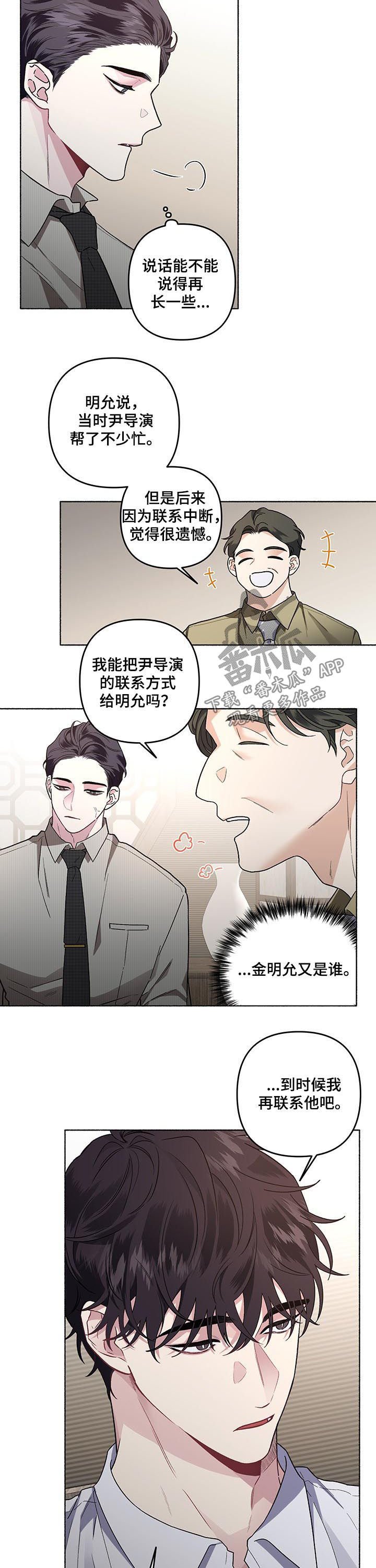 第49章：你到底想干嘛