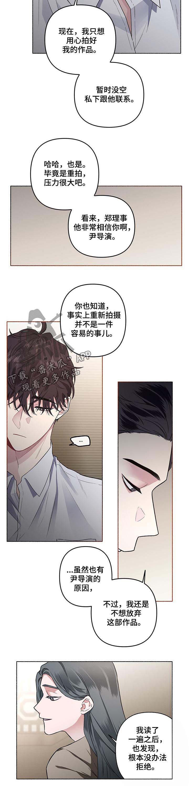第49章：你到底想干嘛