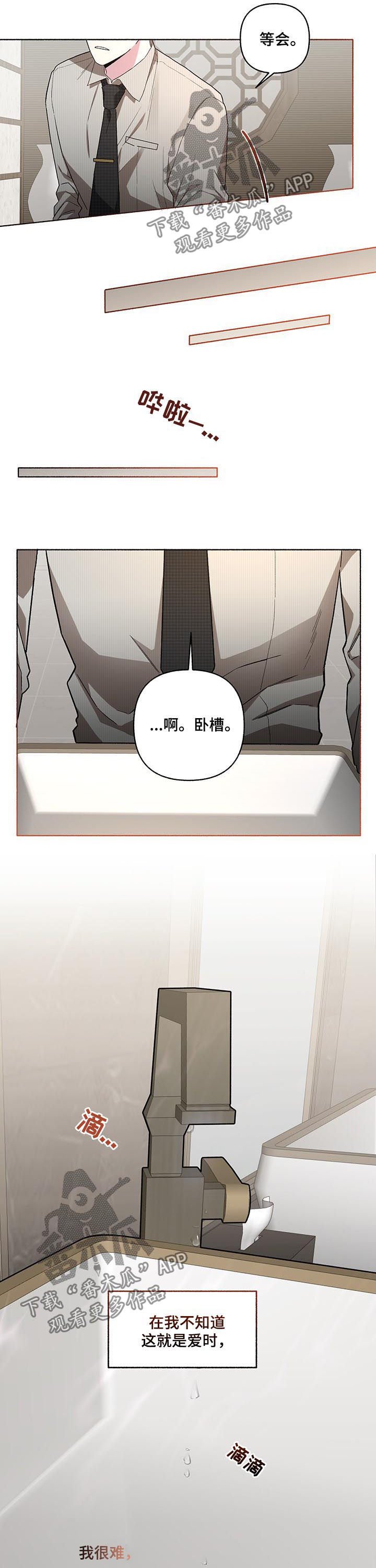 第49章：你到底想干嘛